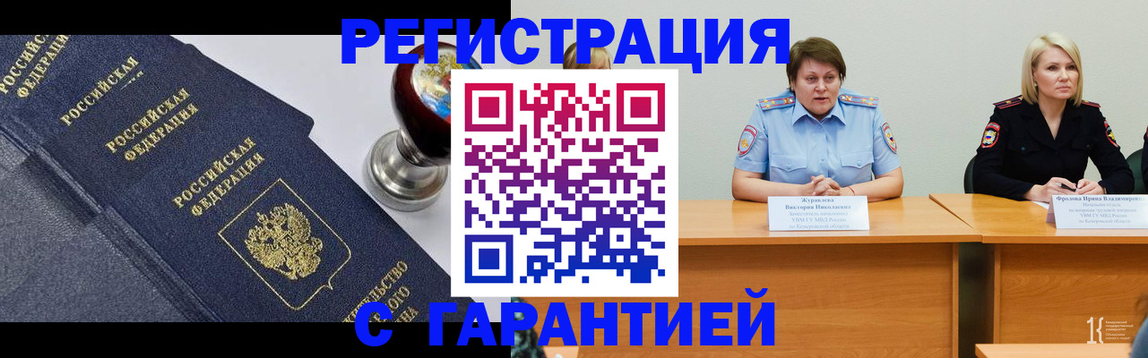 прописка для кредита в Ялте