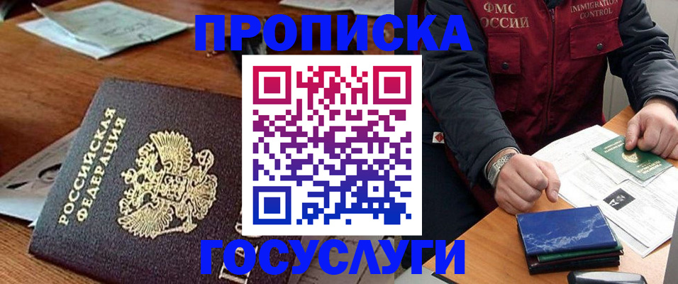 временная регистрация недорого в Ялте