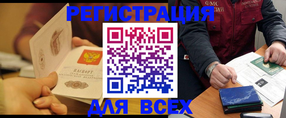 временная регистрация в квартире в Ялте