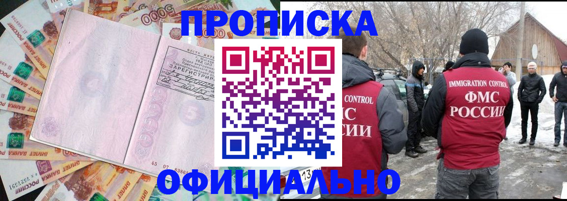 прописка поиск в Ялте