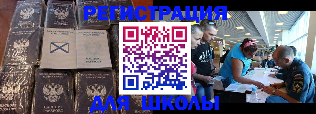 миграционный учет в Ялте